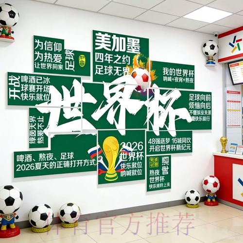 2026世界杯投注手机