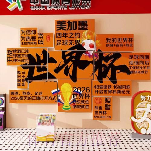 2026世界杯投注手机