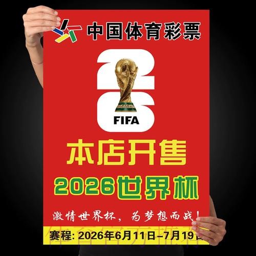世界杯下注开户最新网址 世界杯下注开户最新网址