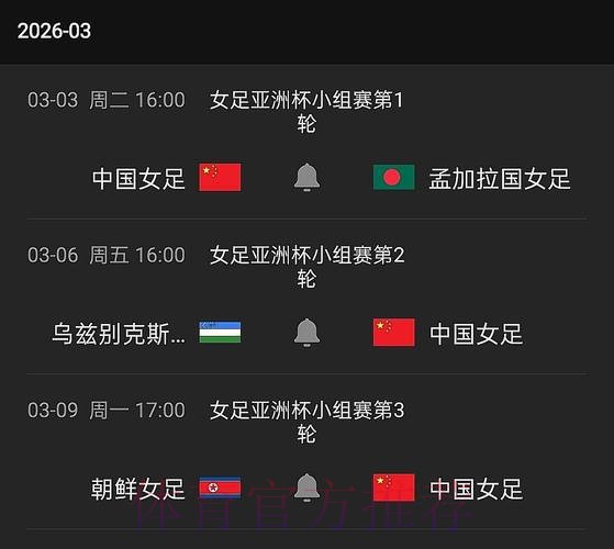 世界杯直播最新地址