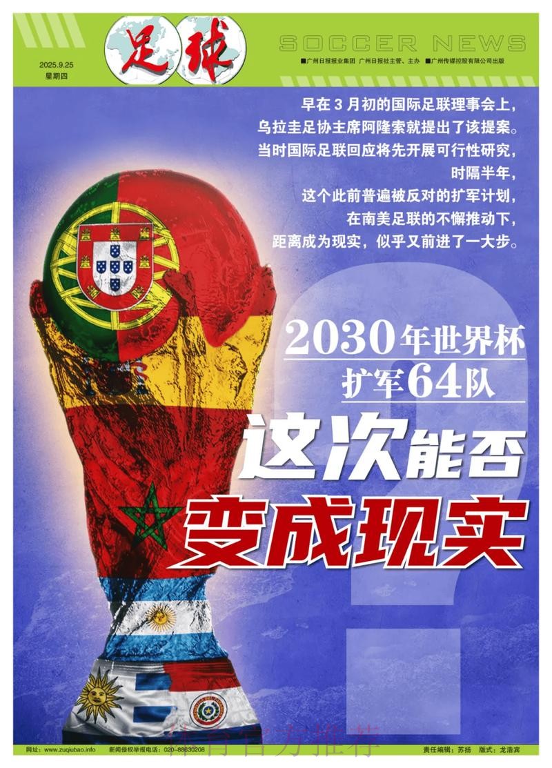 世界杯盘口免费 世界杯盘口免费