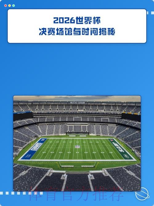 2026世界杯盘口入口入口地址