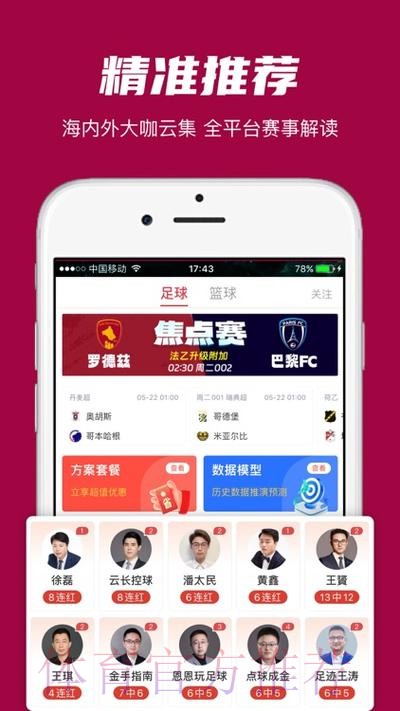 世界杯外围APP官方