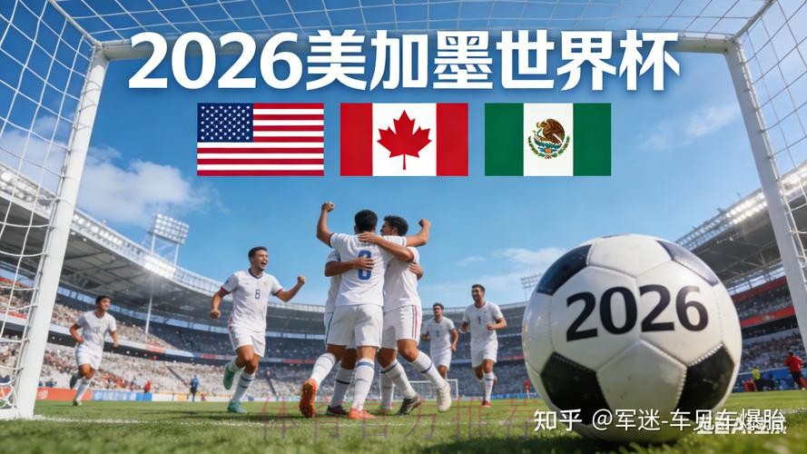 2026世界杯外围安卓