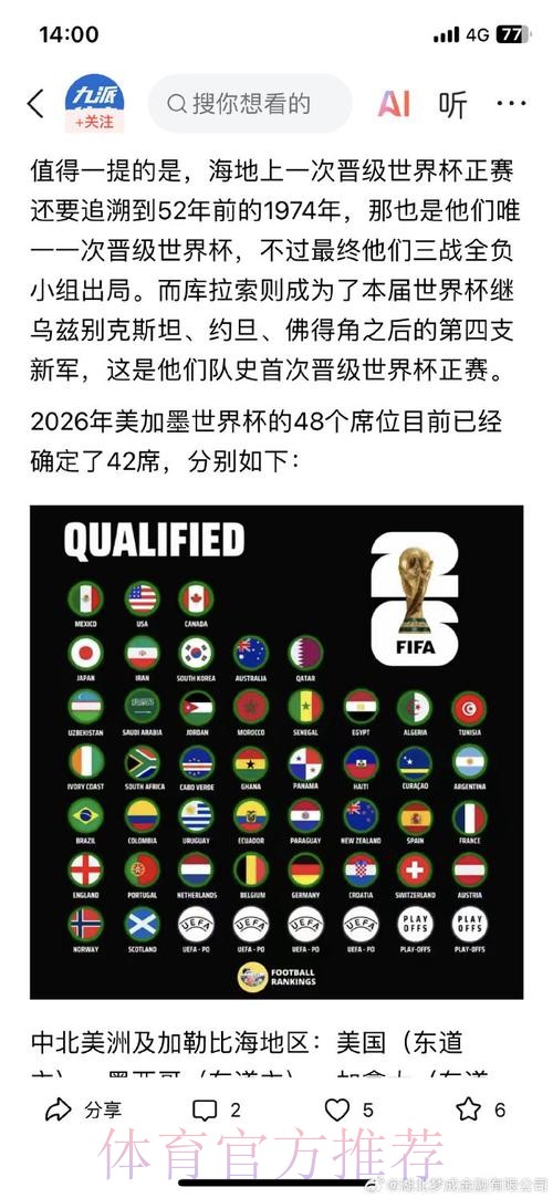 2026世界杯外围安卓
