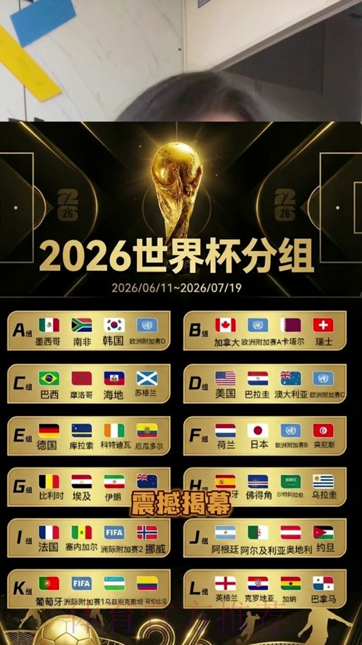 2026世界杯盘口分析最佳