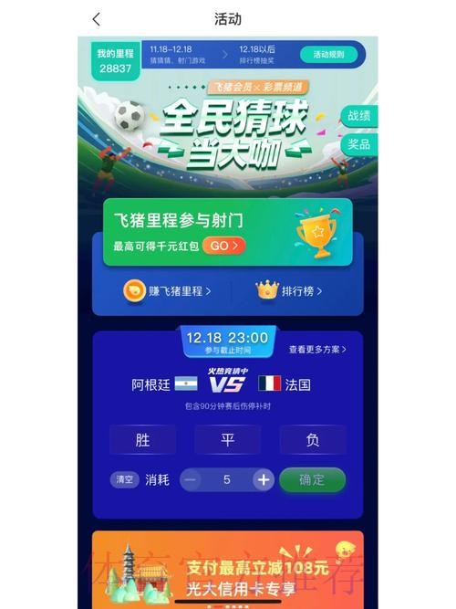 世界杯竞猜安全