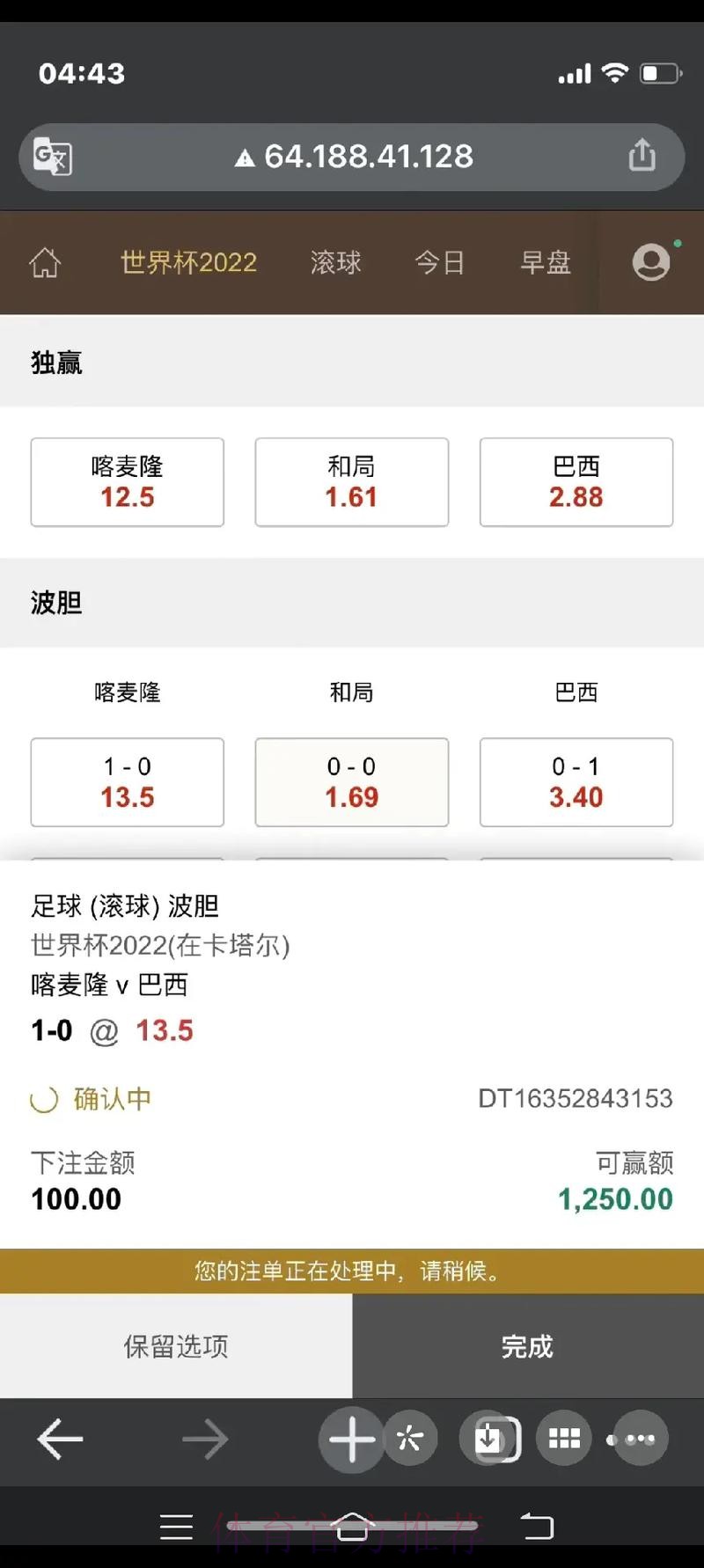 世界杯滚球注册热门